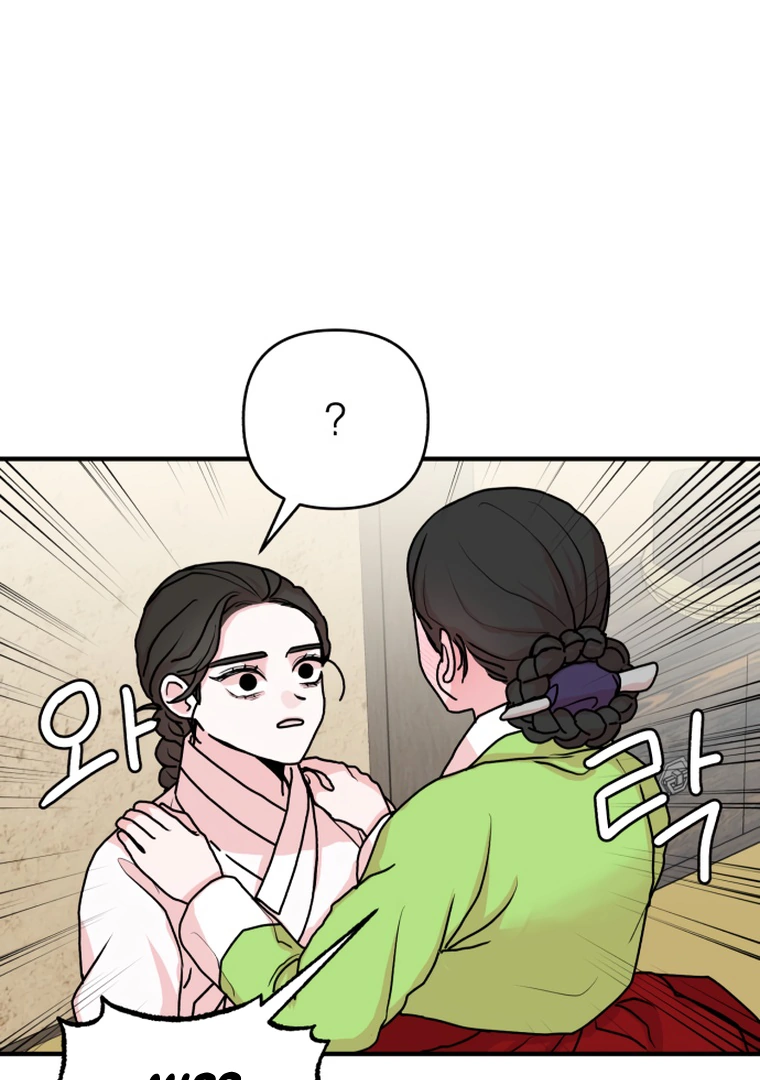 Fox Love Story Chapter 10 - Page 64