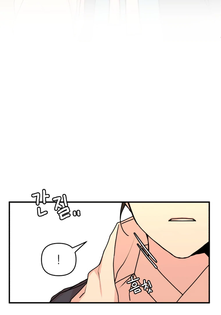 Fox Love Story Chapter 11 - Page 6
