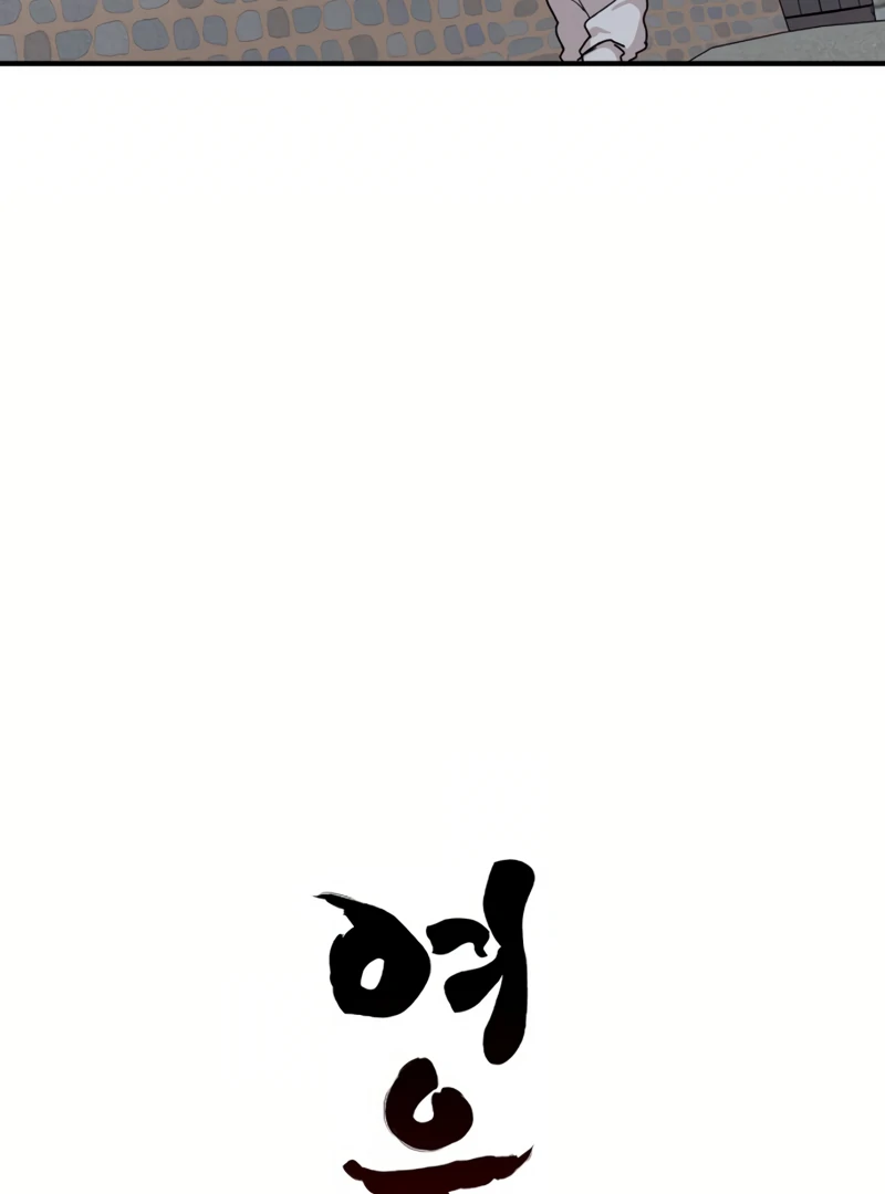 Fox Love Story Chapter 18 - Page 45