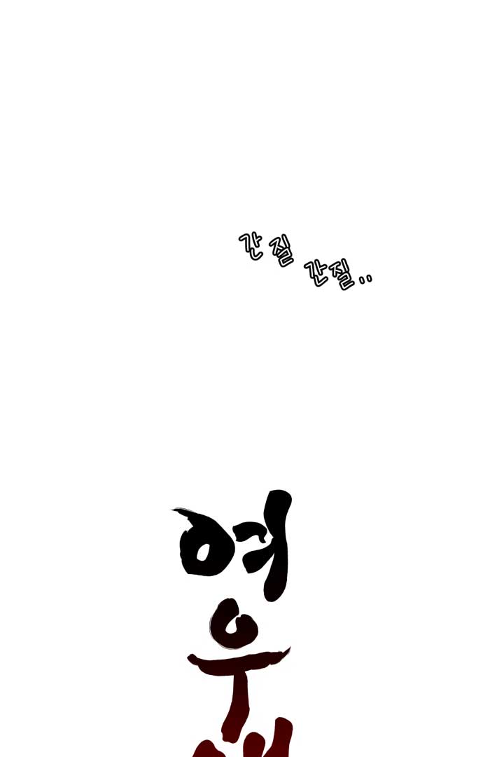 Fox Love Story Chapter 2 - Page 27