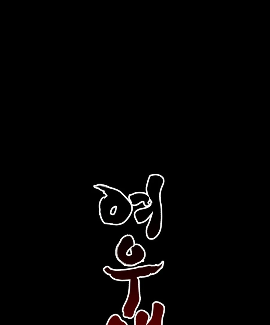 Fox Love Story Chapter 22 - Page 33