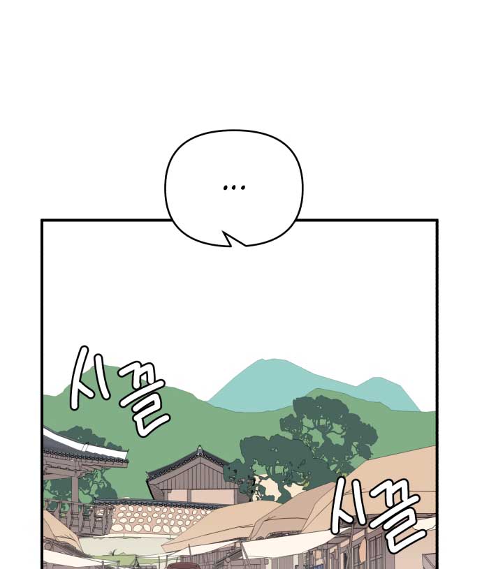 Fox Love Story Chapter 3 - Page 133