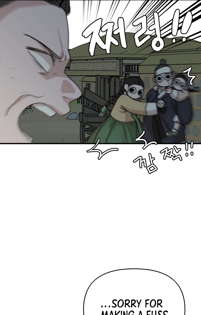 Fox Love Story Chapter 4 - Page 128