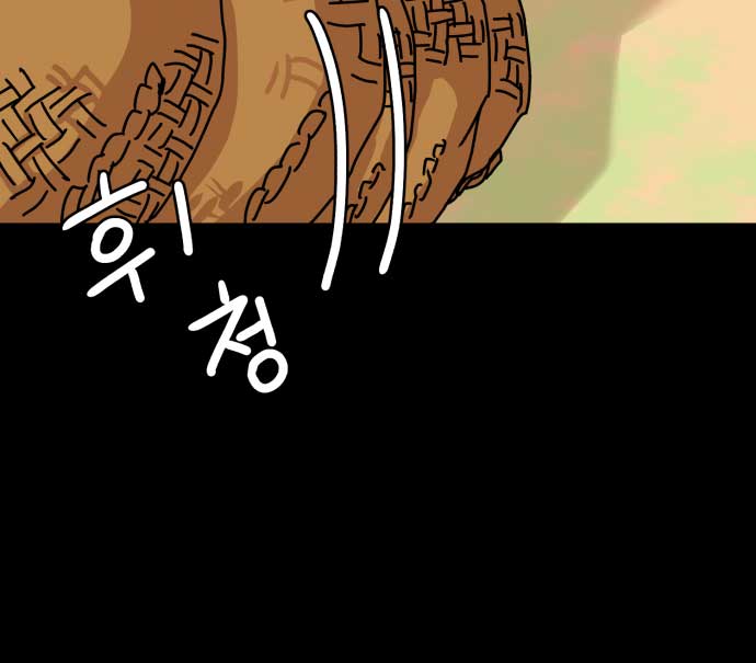 Fox Love Story Chapter 5 - Page 138