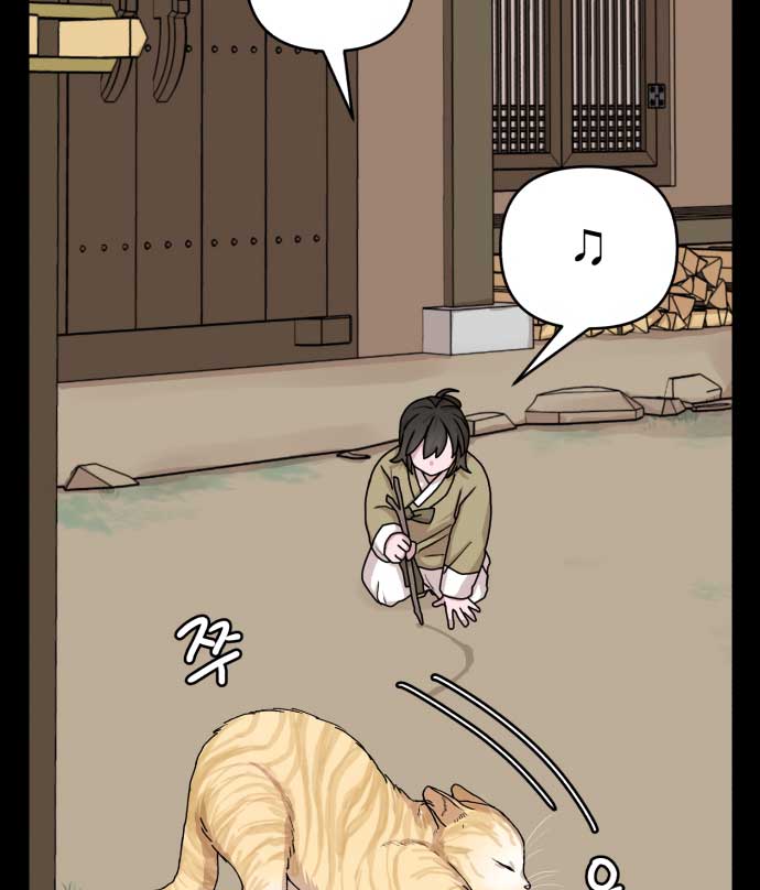 Fox Love Story Chapter 5 - Page 4