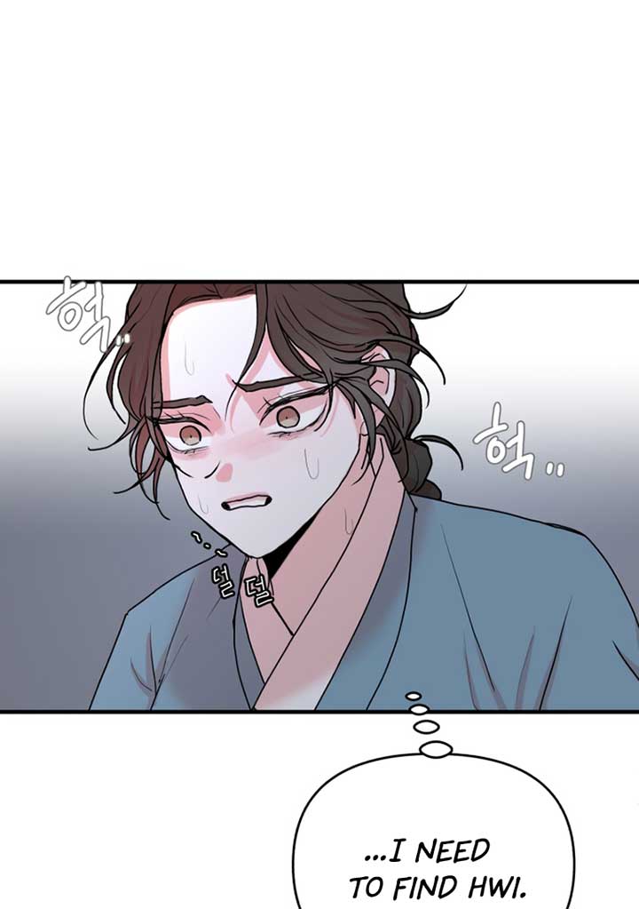 Fox Love Story Chapter 8 - Page 110