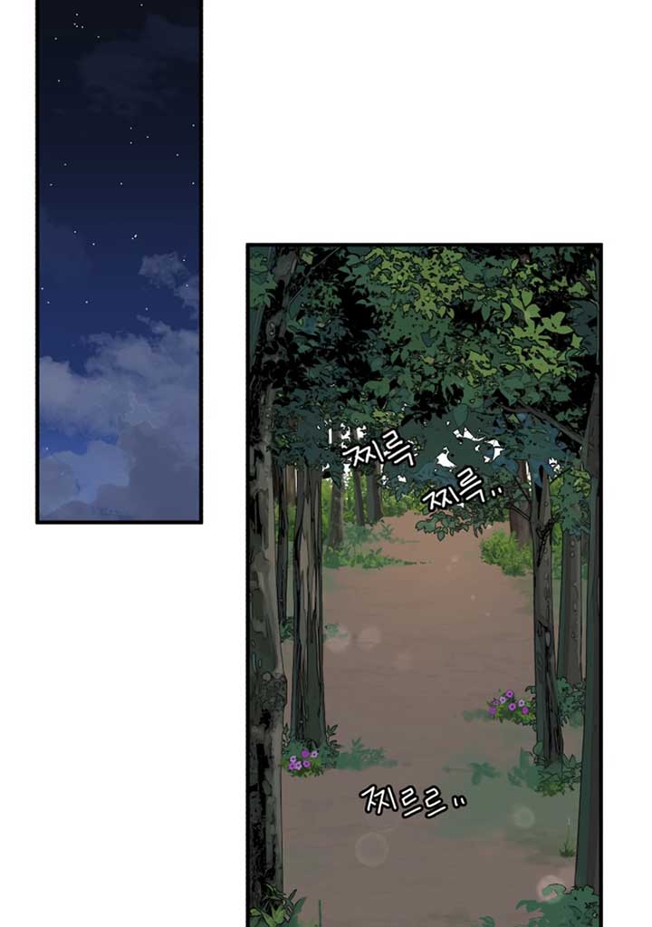 Fox Love Story Chapter 8 - Page 24