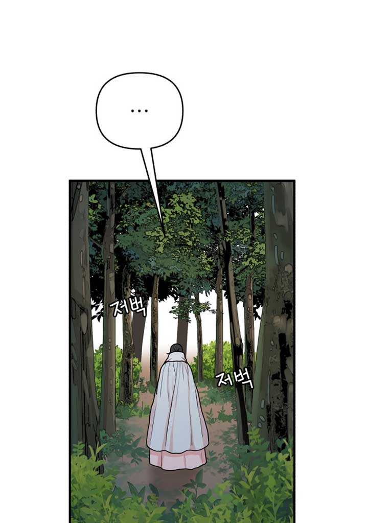Fox Love Story Chapter 8 - Page 45
