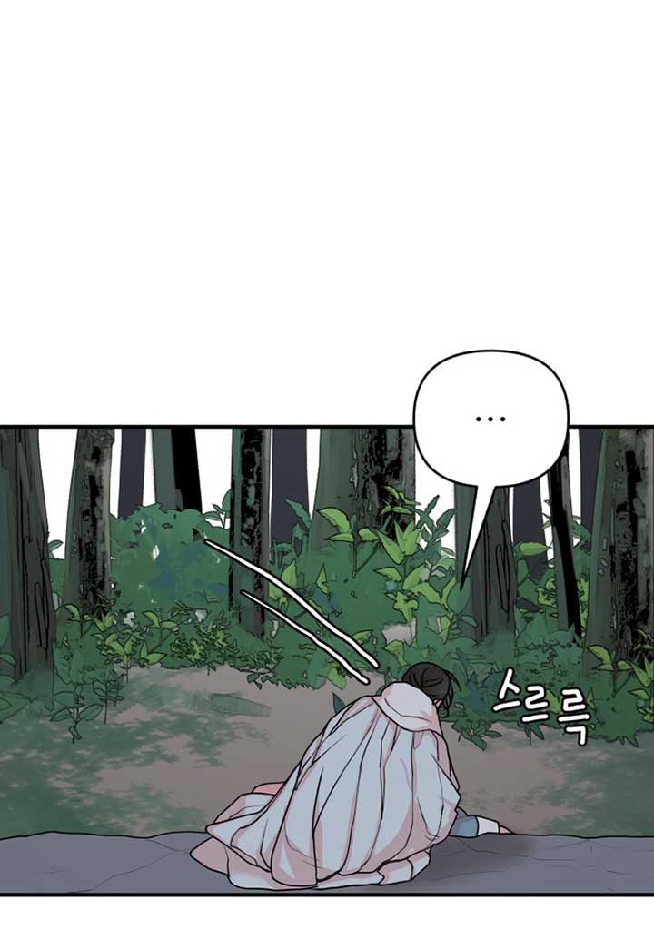 Fox Love Story Chapter 8 - Page 60