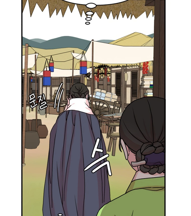 Fox Love Story Chapter 9 - Page 126