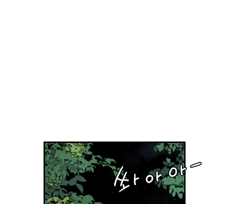 Fox Love Story Chapter 9 - Page 20