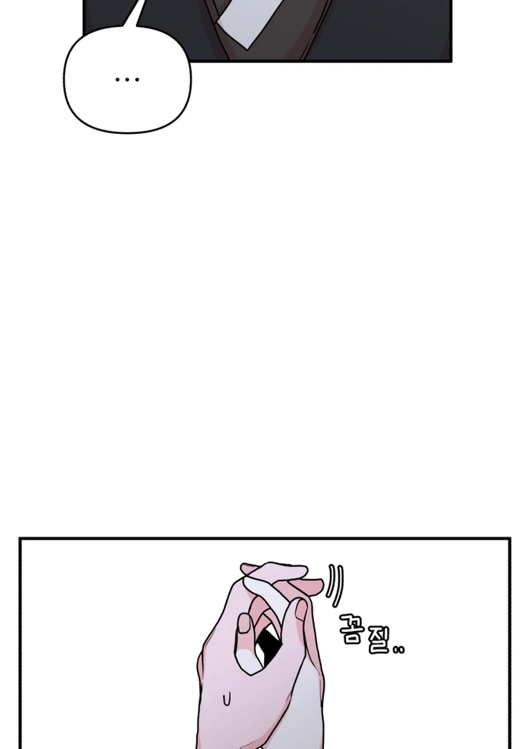 Fox Love Story Chapter 9 - Page 24