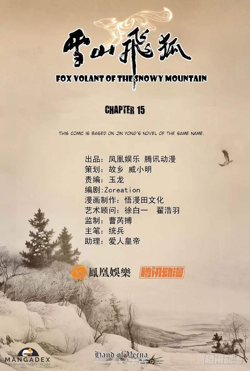 Fox Volant of the Snowy Mountain Chapter 15 - Page 1