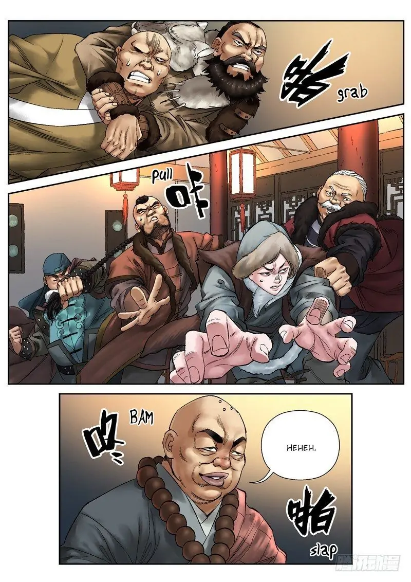 Fox Volant of the Snowy Mountain Chapter 7 - Page 11