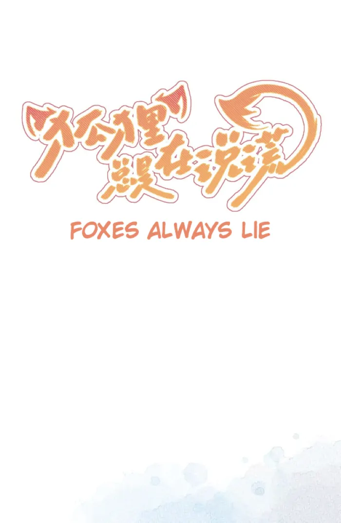 Foxes Always Lie Chapter 0.1 - Page 40