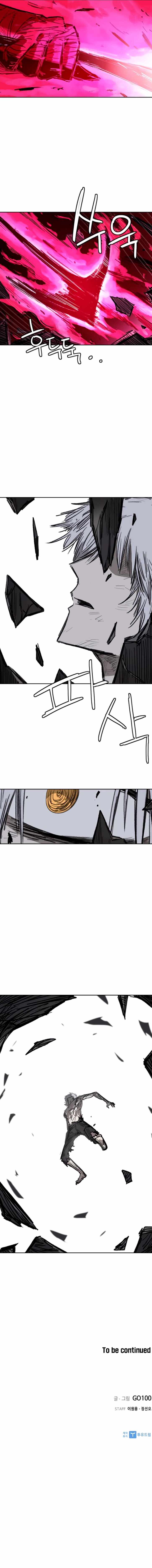 Fray Chapter 12 - Page 10