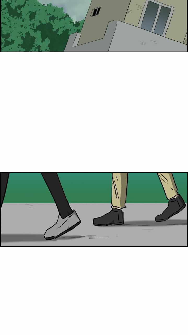 Fray Chapter 65 - Page 16