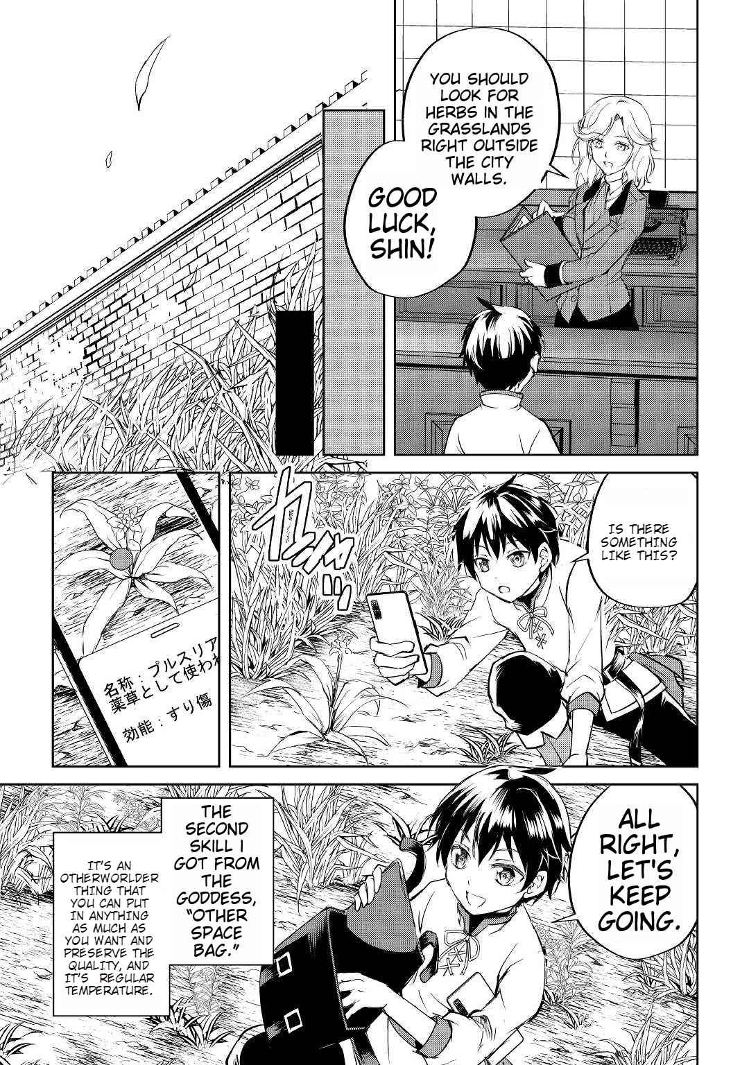 Free Life of a Leisurely Otherworldly Person – I’m Not a Hero, So I’ll Do Whatever I Want Chapter 1 - Page 30