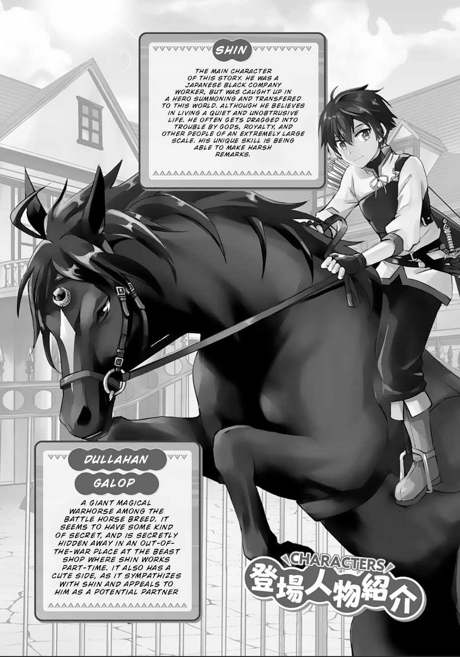 Free Life of a Leisurely Otherworldly Person – I’m Not a Hero, So I’ll Do Whatever I Want Chapter 14 - Page 2