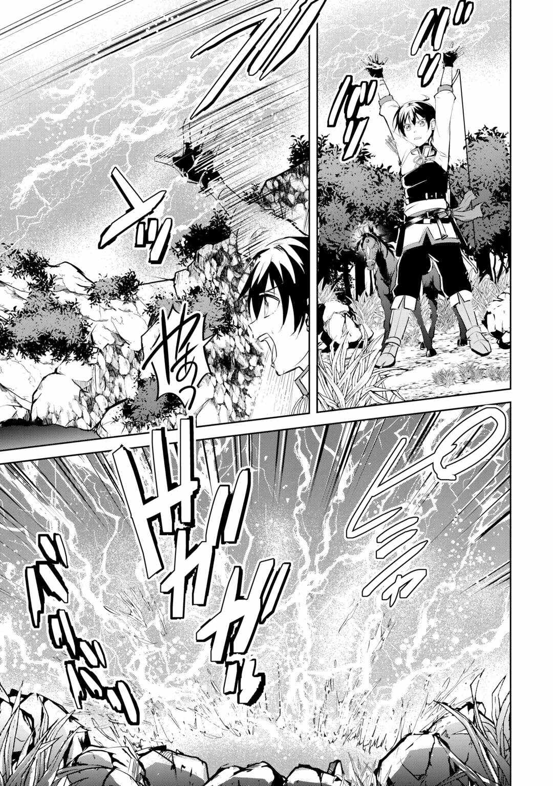 Free Life of a Leisurely Otherworldly Person – I’m Not a Hero, So I’ll Do Whatever I Want Chapter 14 - Page 19
