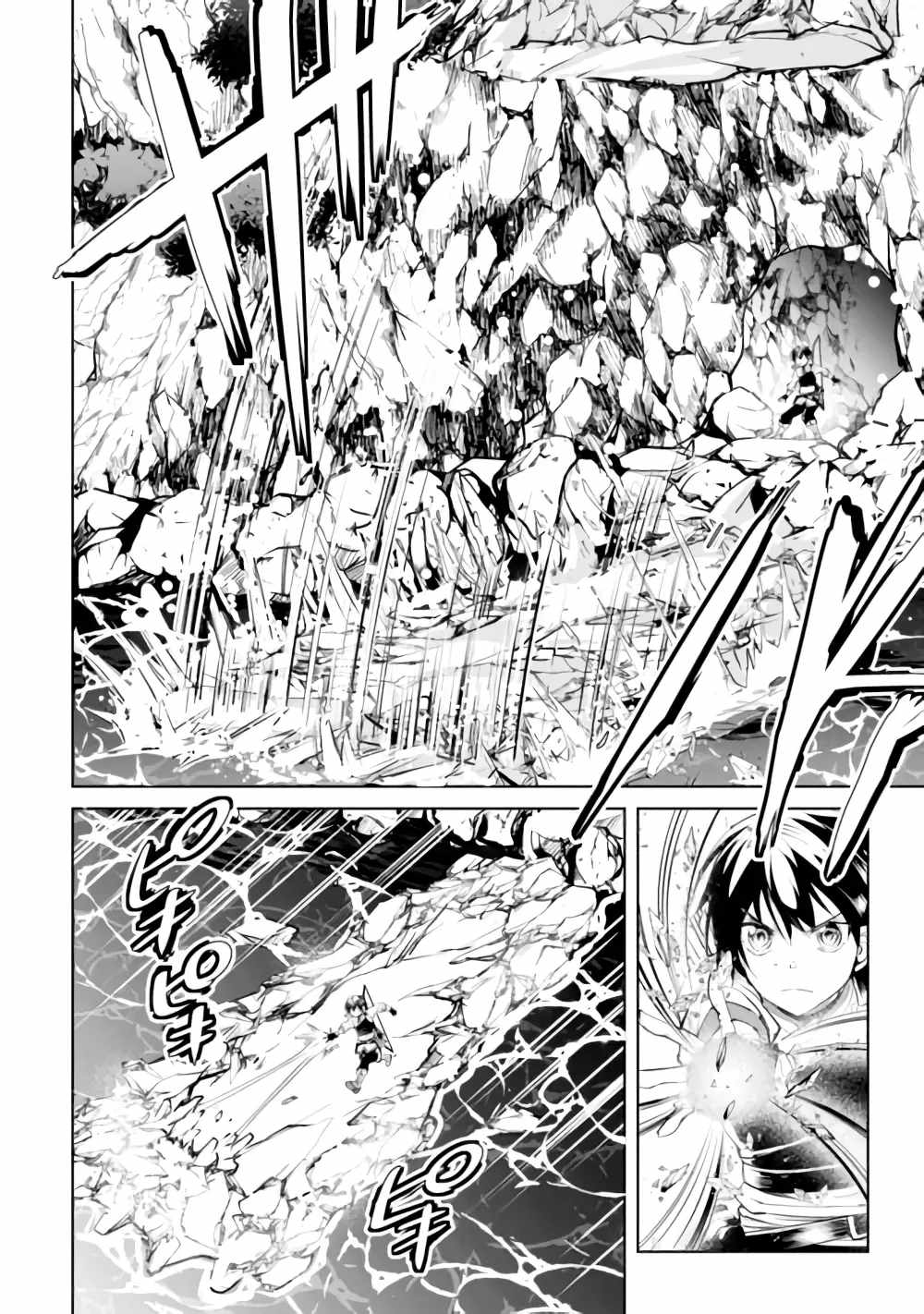Free Life of a Leisurely Otherworldly Person – I’m Not a Hero, So I’ll Do Whatever I Want Chapter 15 - Page 7