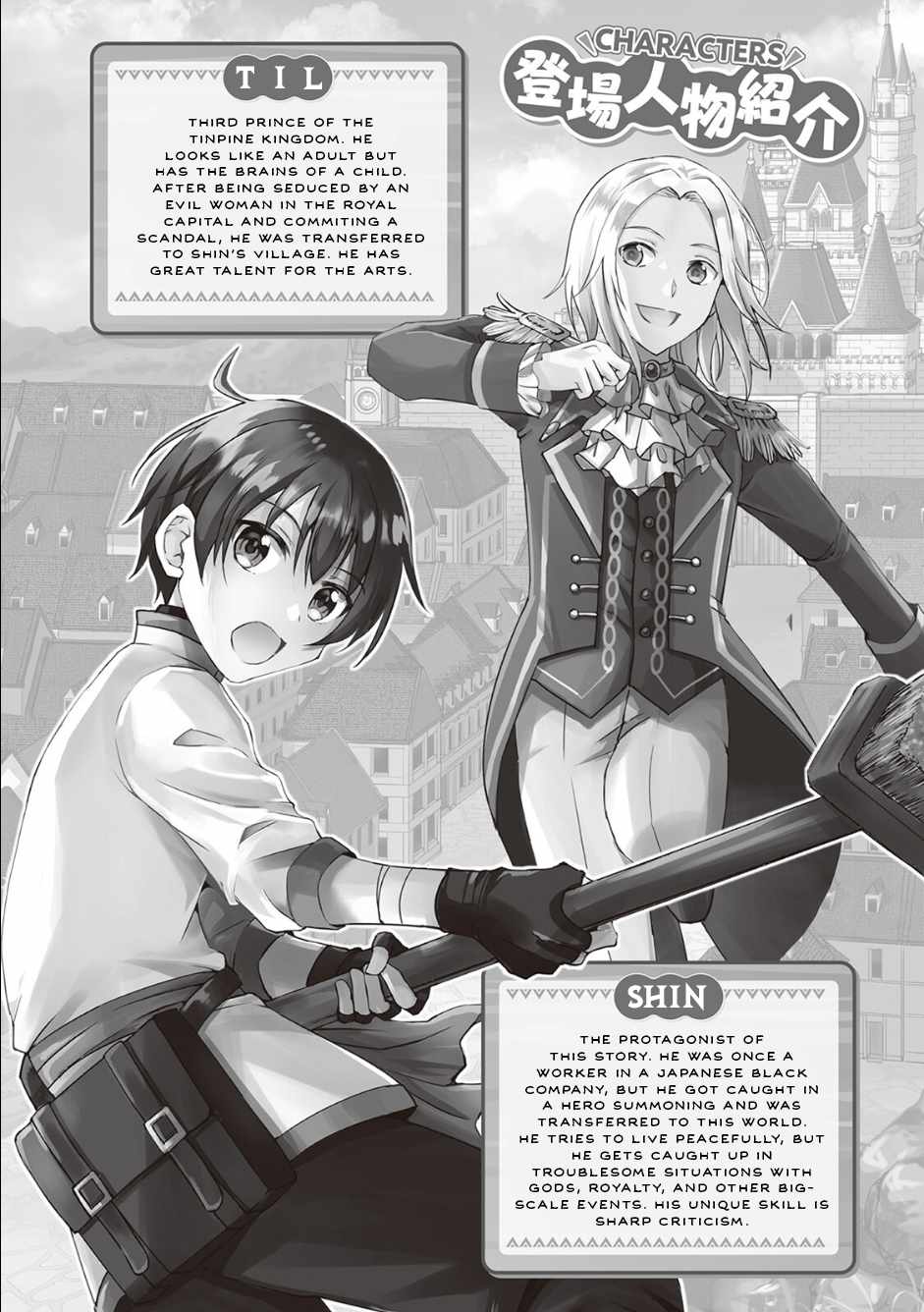 Free Life of a Leisurely Otherworldly Person – I’m Not a Hero, So I’ll Do Whatever I Want Chapter 7 - Page 2