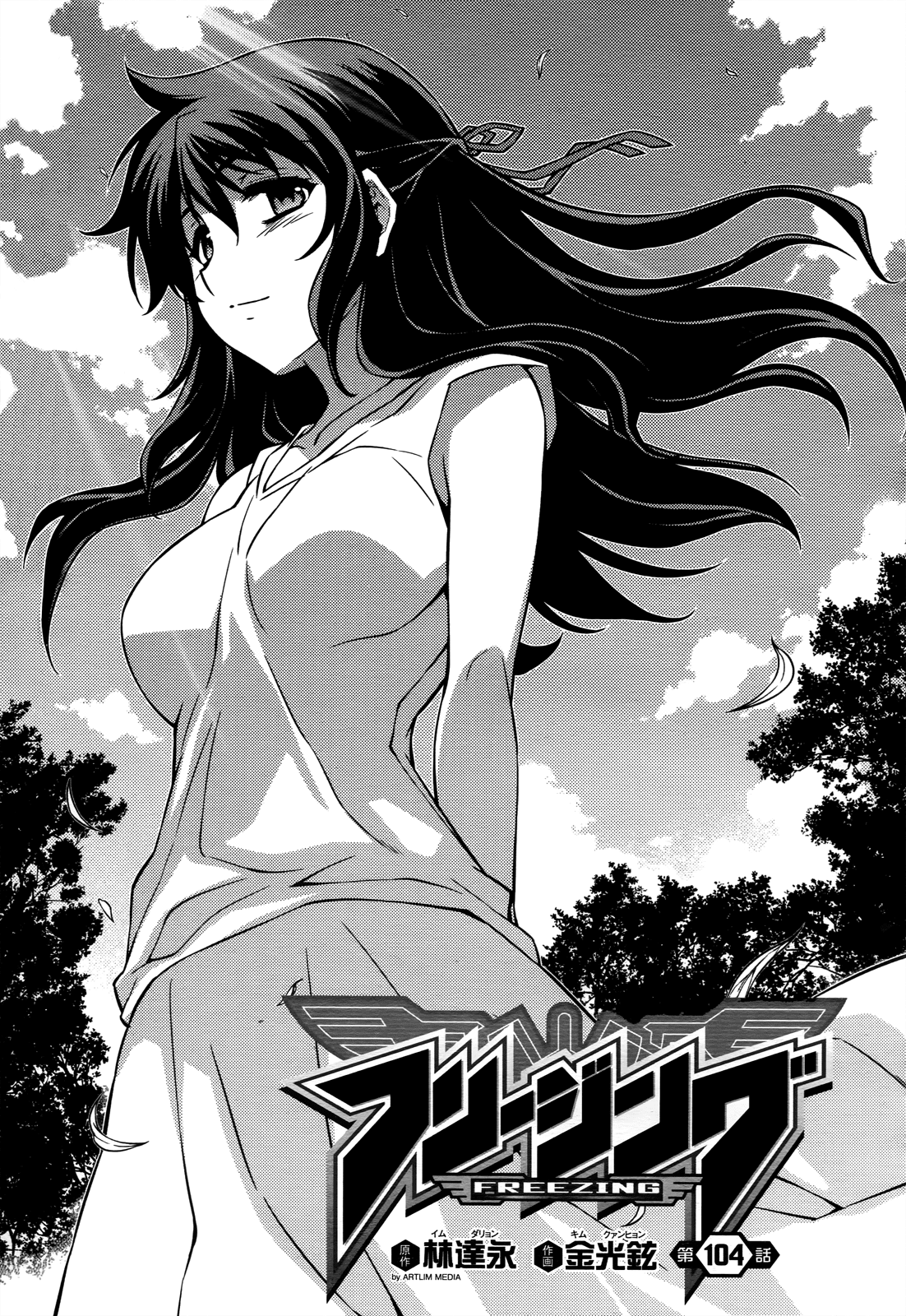 Freezing Chapter 104 - Page 2