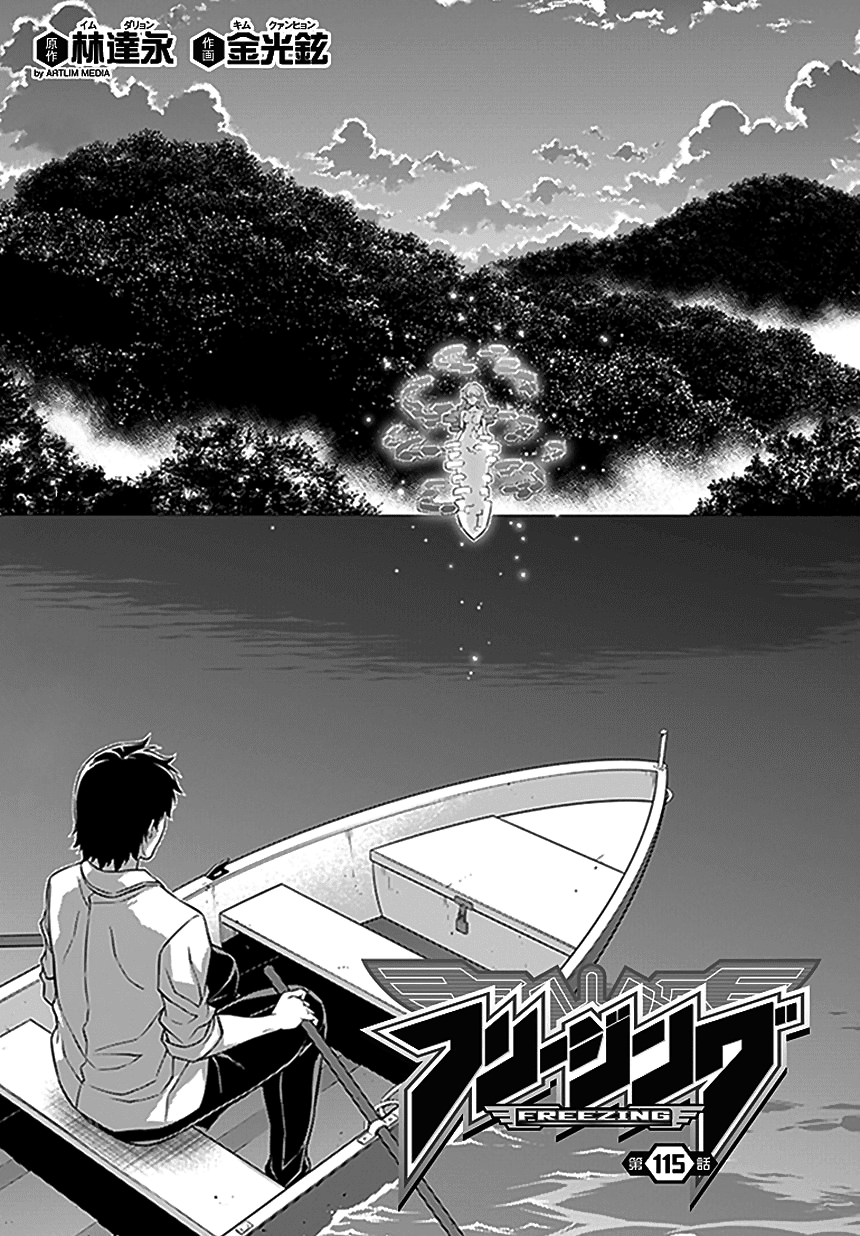 Freezing Chapter 115 - Page 2