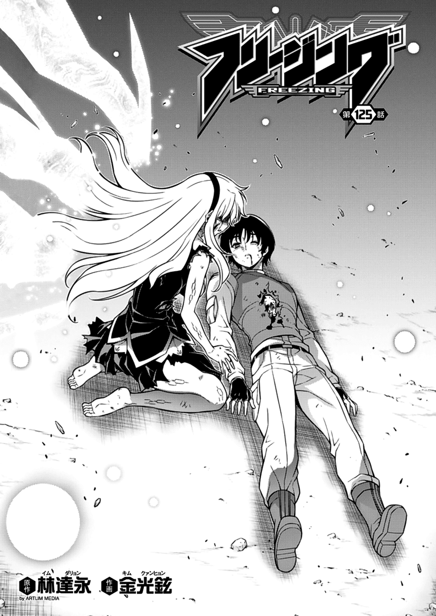 Freezing Chapter 125 - Page 2