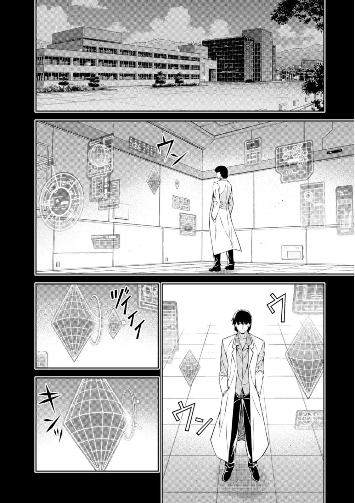 Freezing Chapter 185 - Page 13