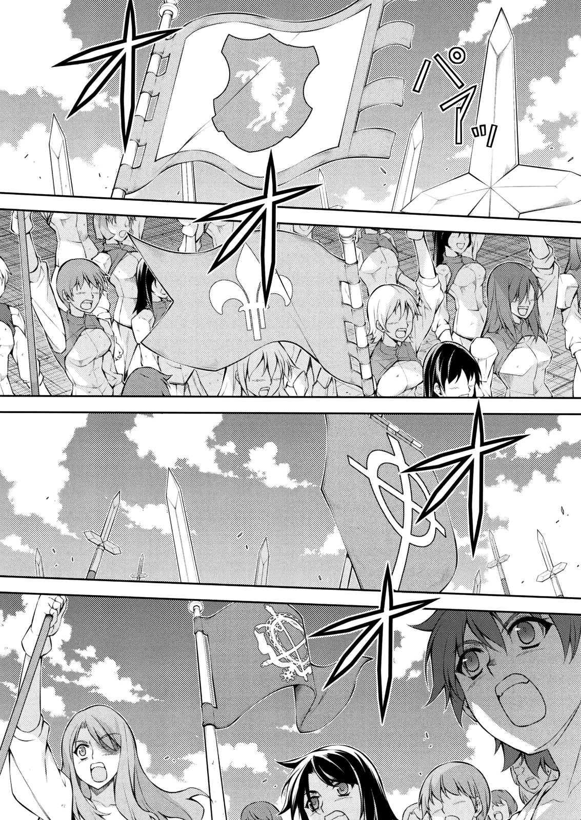 Freezing Chapter 212 - Page 25