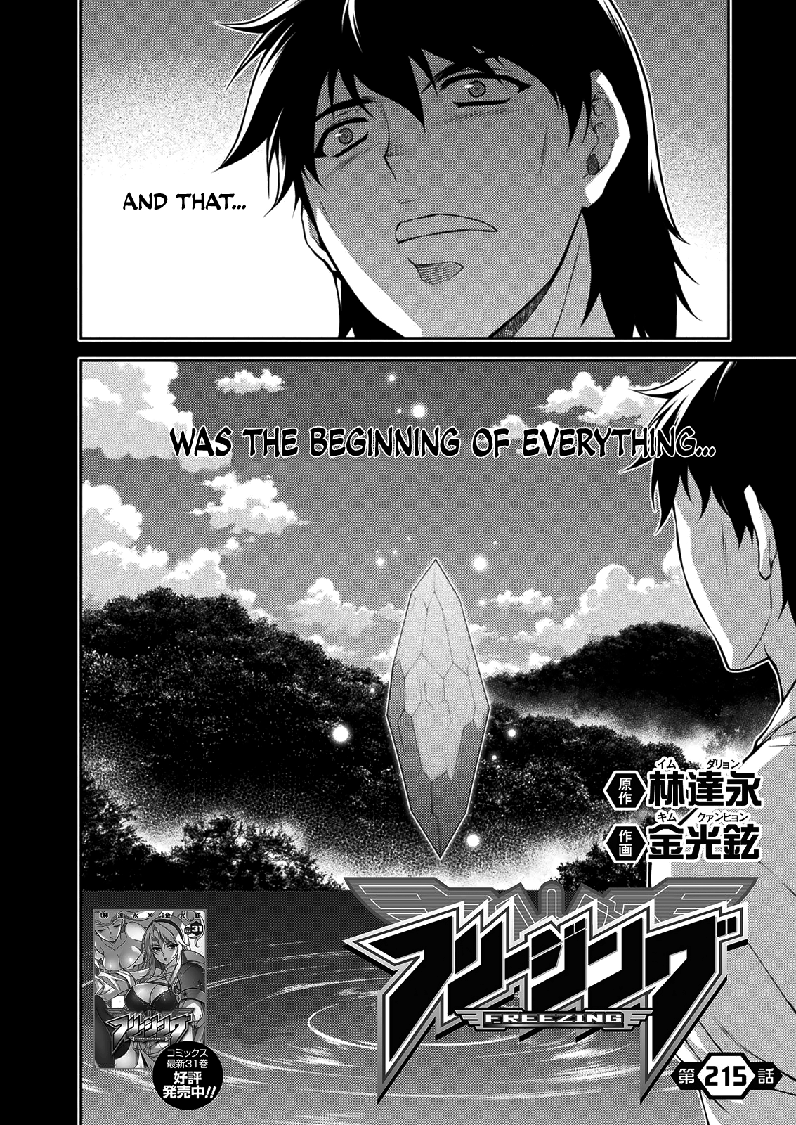 Freezing Chapter 215 - Page 4