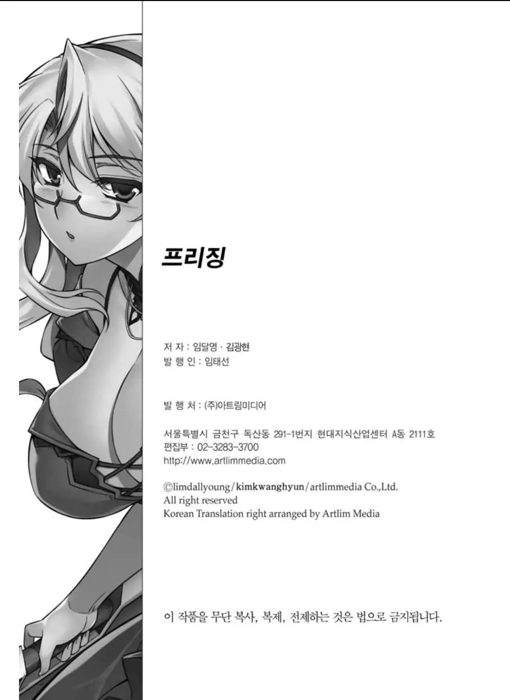 Freezing Chapter 221 - Page 24