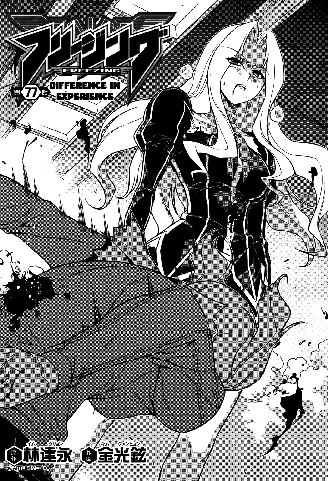 Freezing Chapter 77 - Page 2