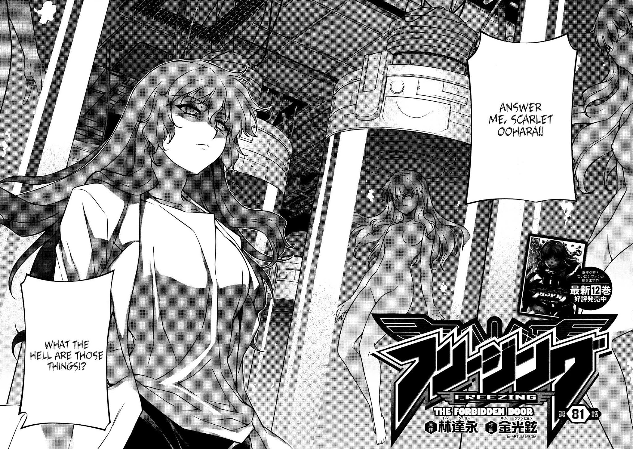 Freezing Chapter 81 - Page 3