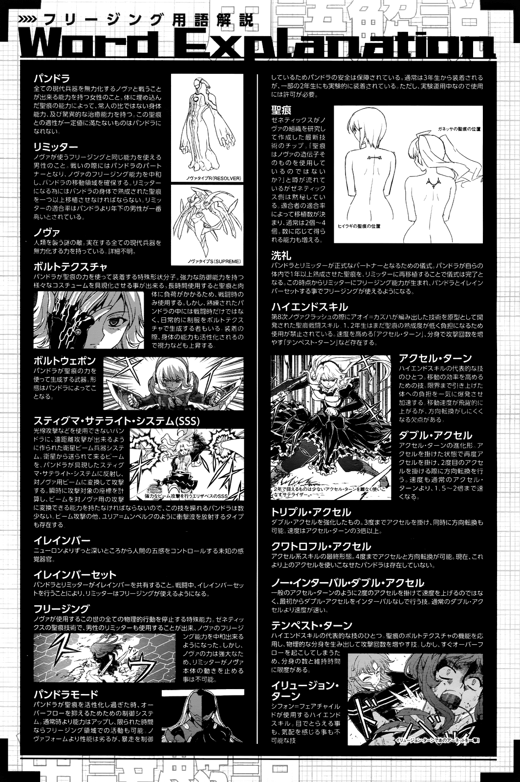 Freezing Chapter 82 - Page 2