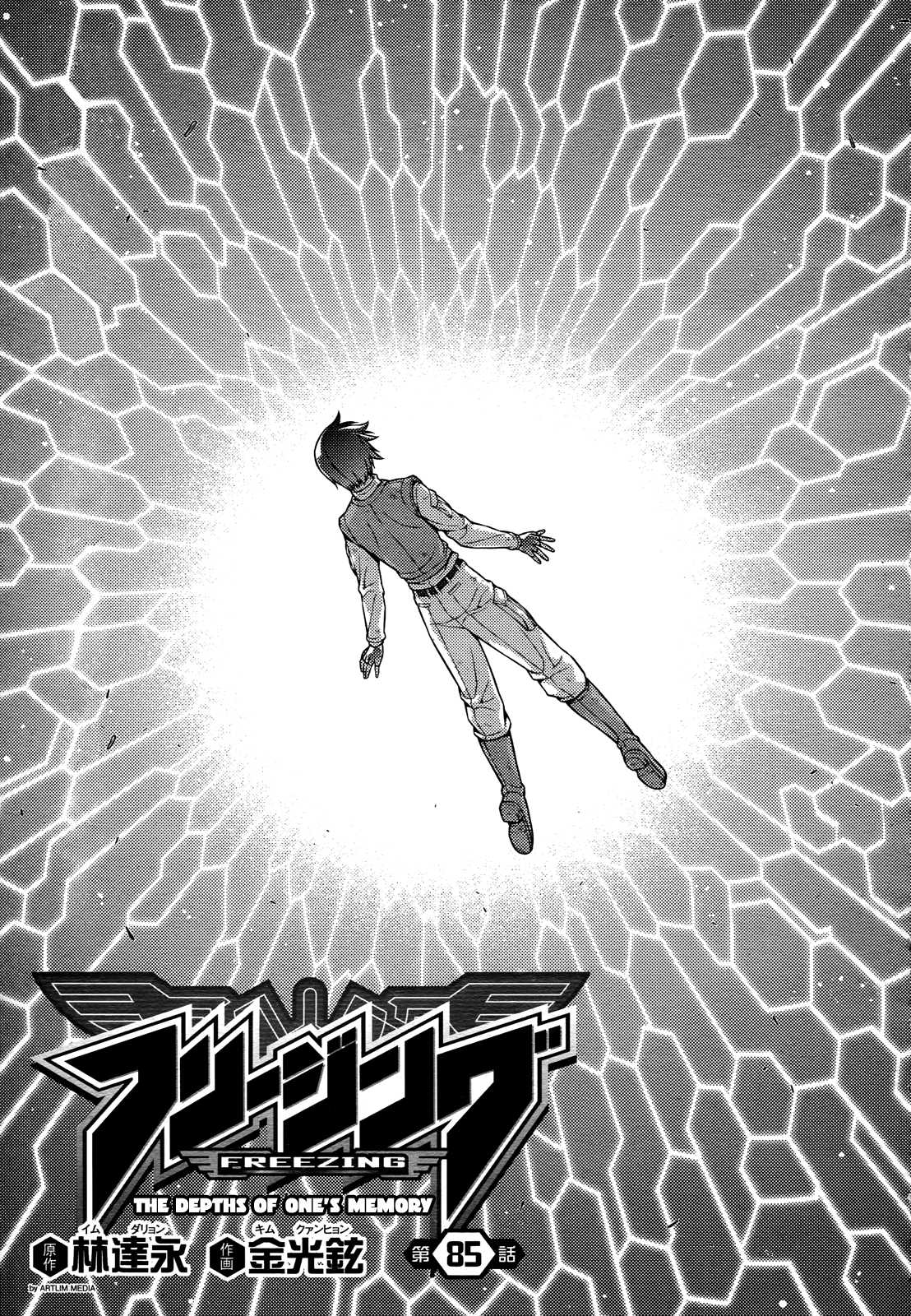Freezing Chapter 85 - Page 2