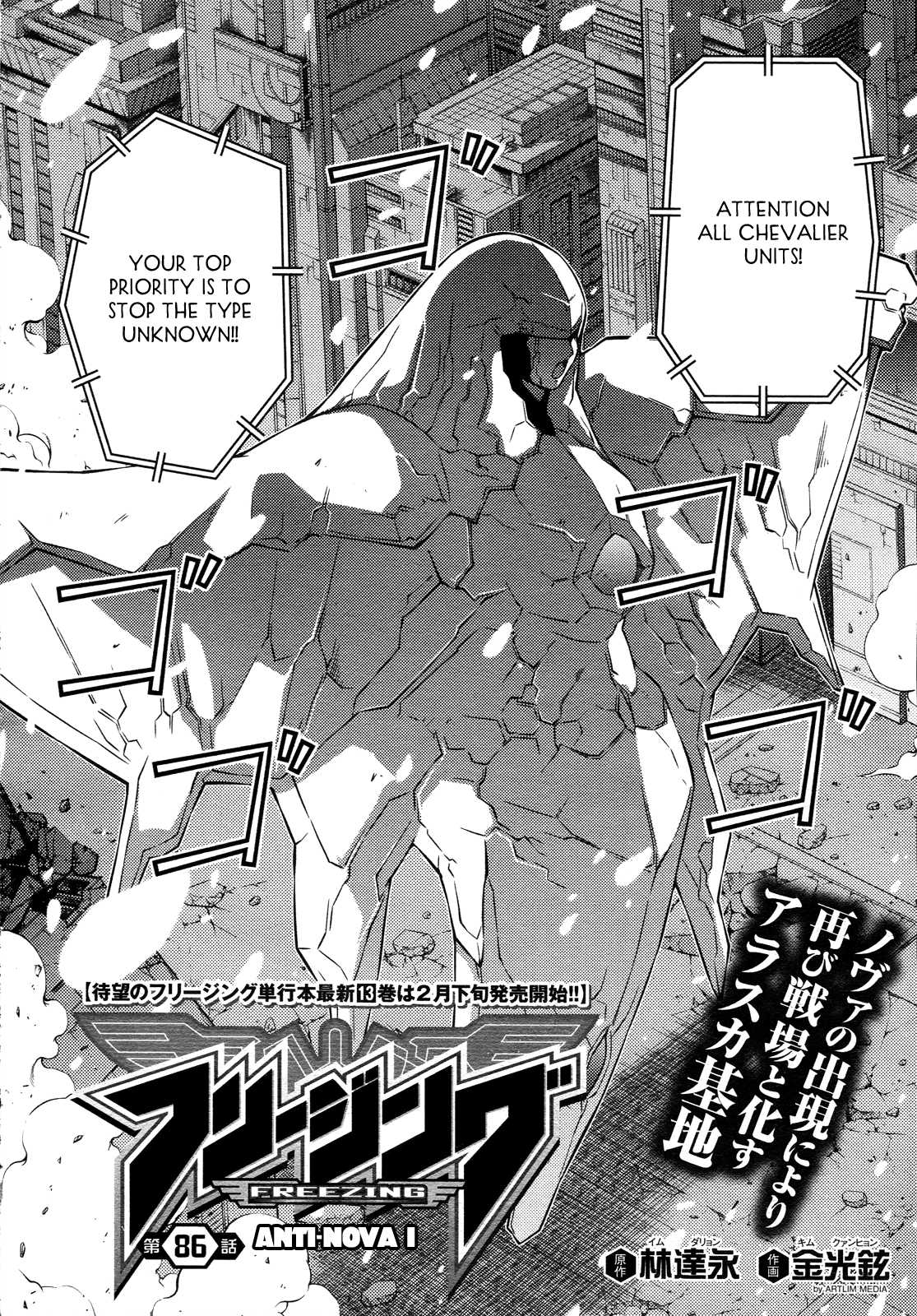 Freezing Chapter 86 - Page 3