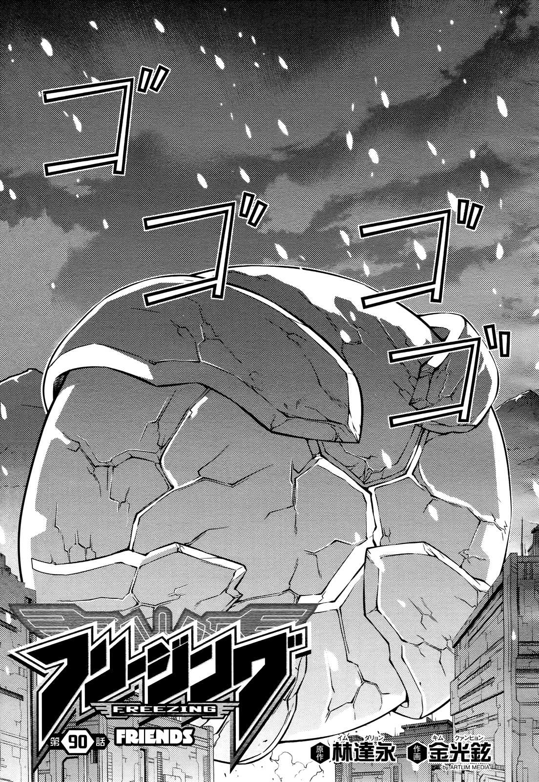 Freezing Chapter 90 - Page 2