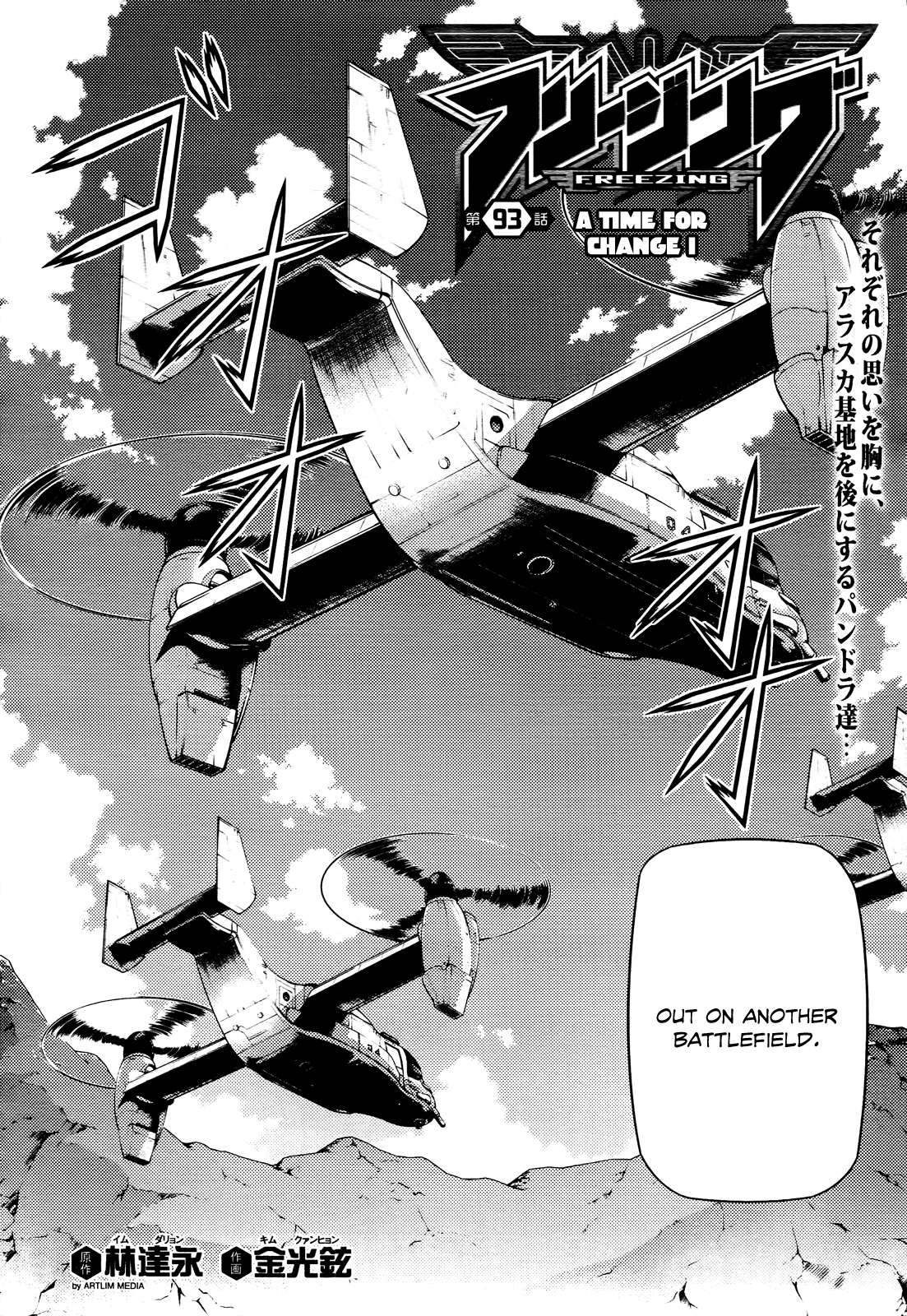 Freezing Chapter 93 - Page 3