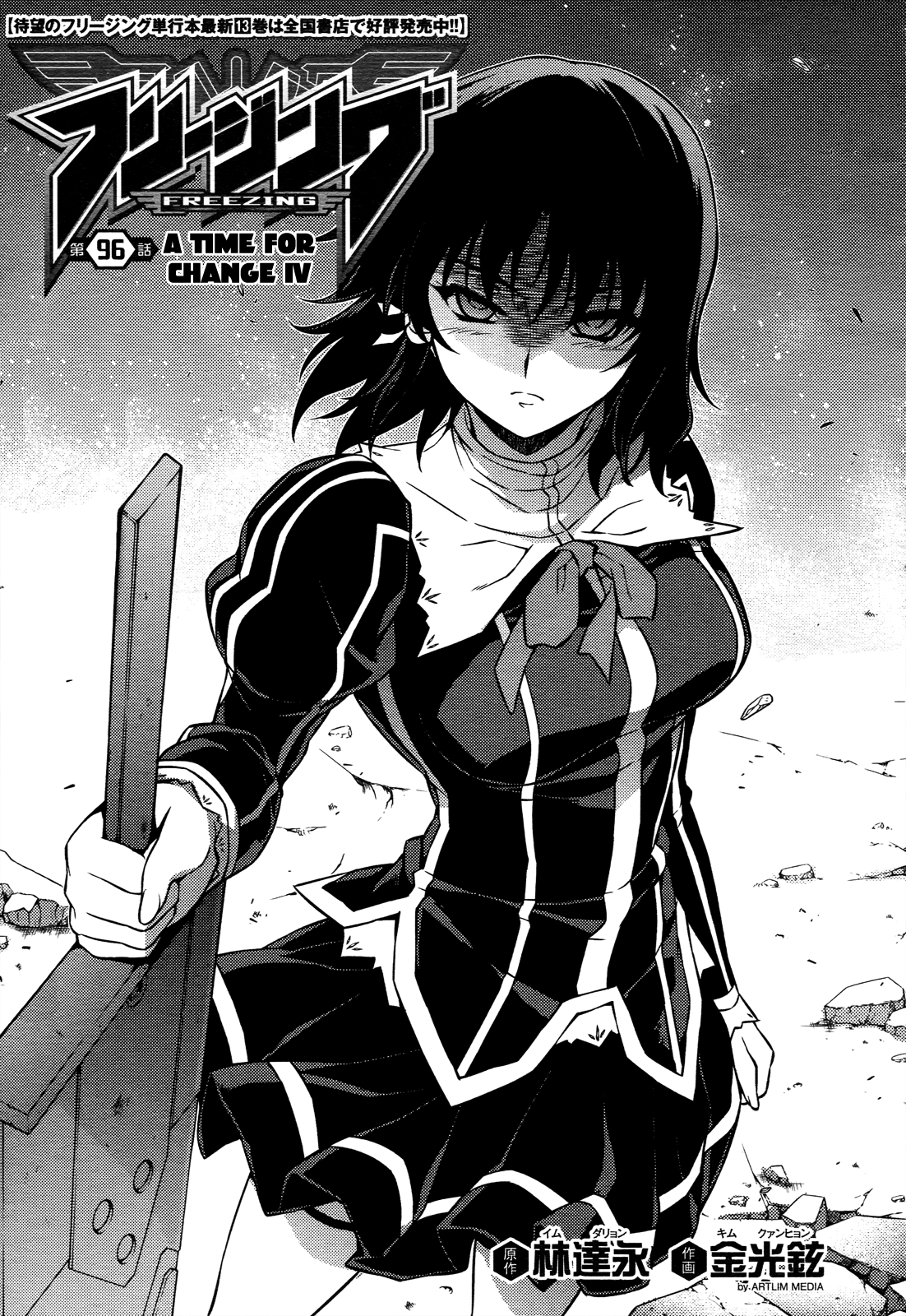 Freezing Chapter 96 - Page 2