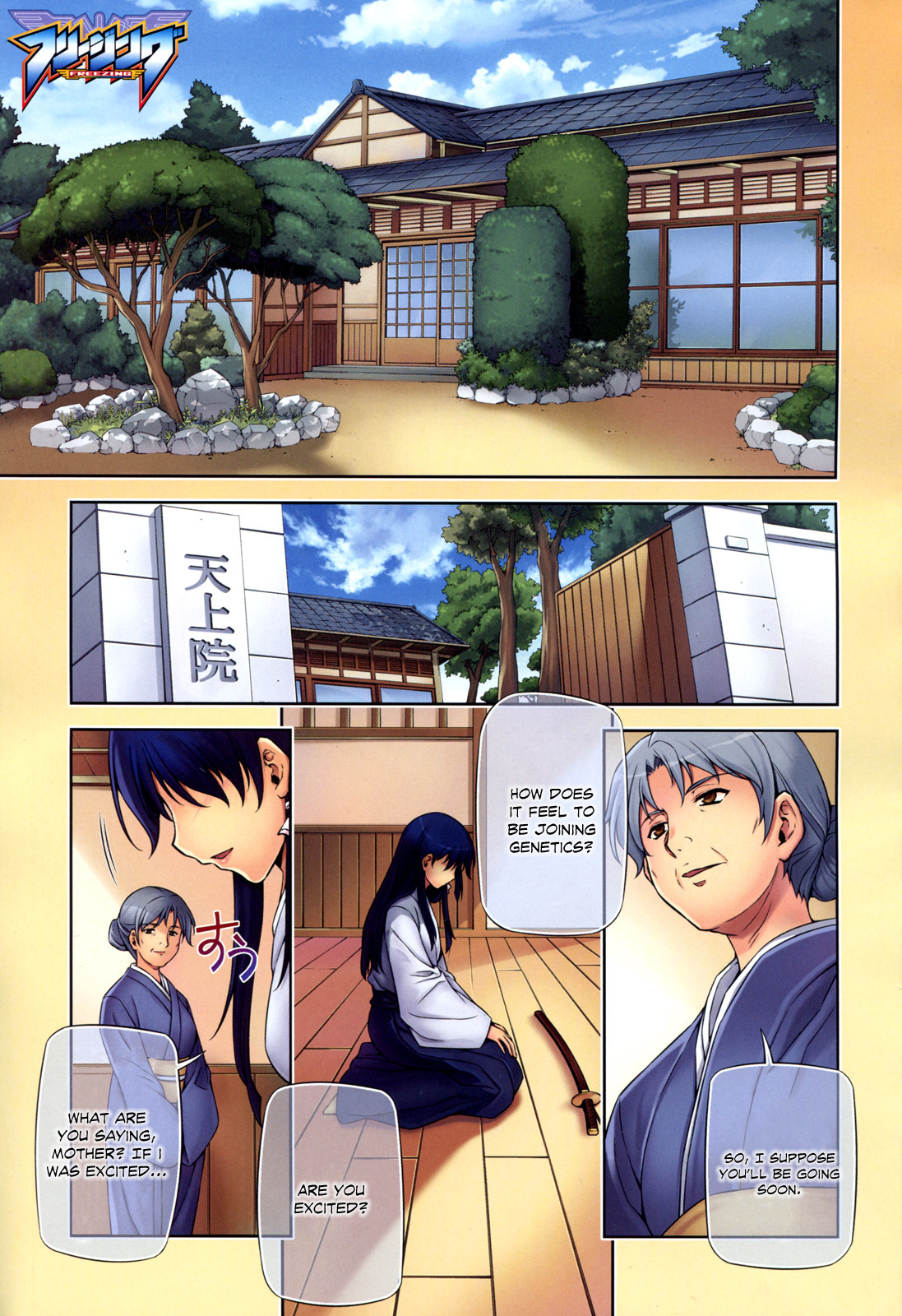 Freezing Chapter 97 - Page 2