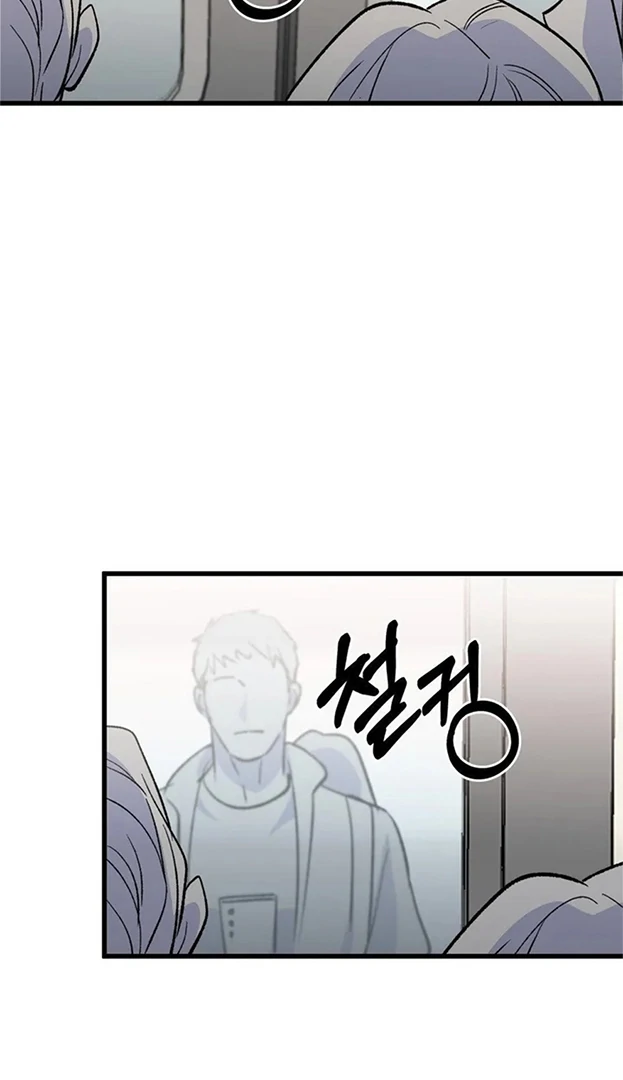 Freshman Yulmoo’s Club Life Chapter 11 - Page 17