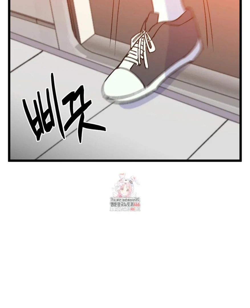 Freshman Yulmoo’s Club Life Chapter 12 - Page 3