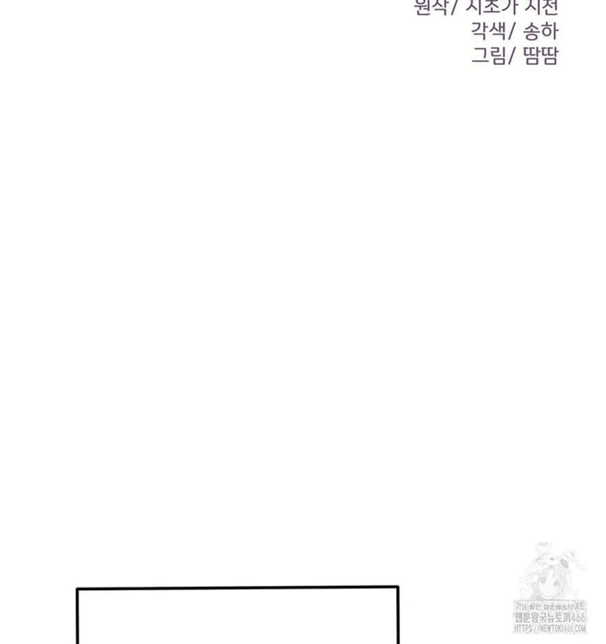 Freshman Yulmoo’s Club Life Chapter 12 - Page 50