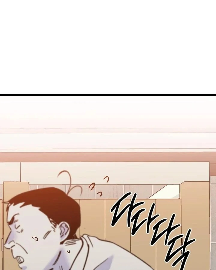 Freshman Yulmoo’s Club Life Chapter 13 - Page 51