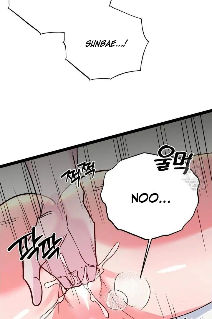 Freshman Yulmoo’s Club Life Chapter 15 - Page 47