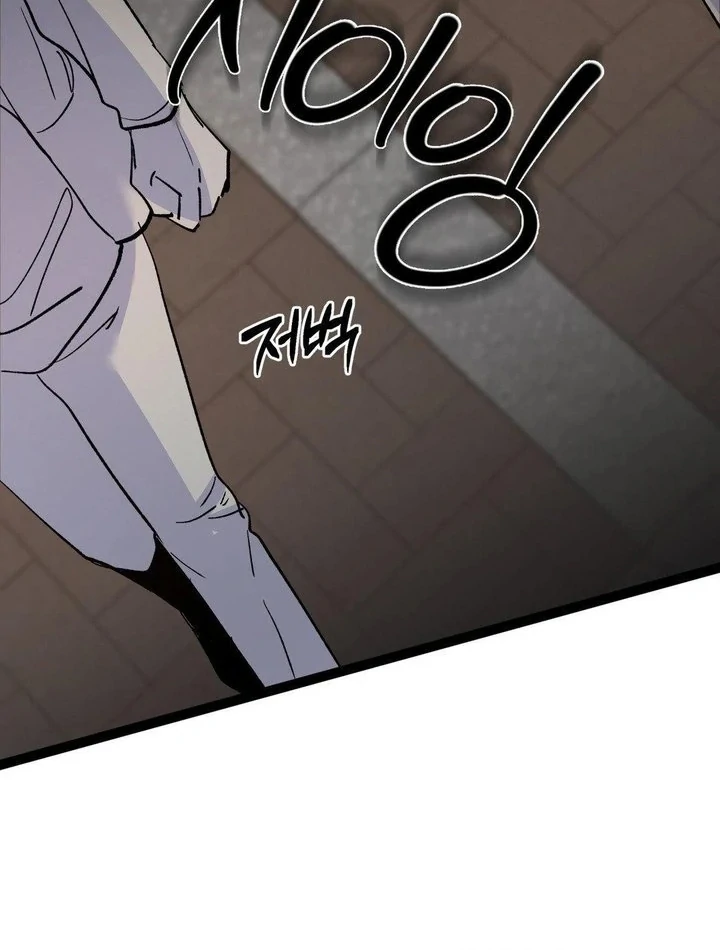 Freshman Yulmoo’s Club Life Chapter 15 - Page 67