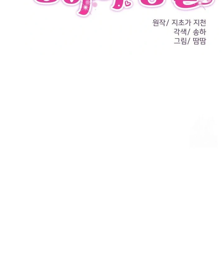 Freshman Yulmoo’s Club Life Chapter 20 - Page 54