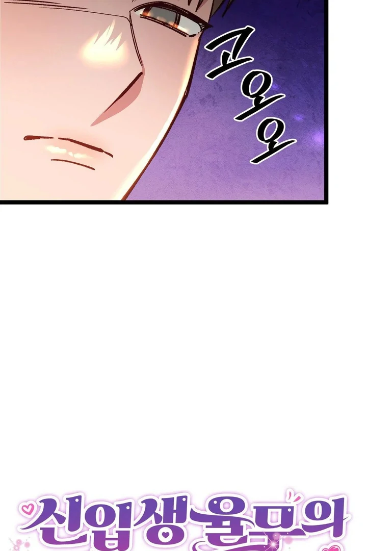 Freshman Yulmoo’s Club Life Chapter 24 - Page 27